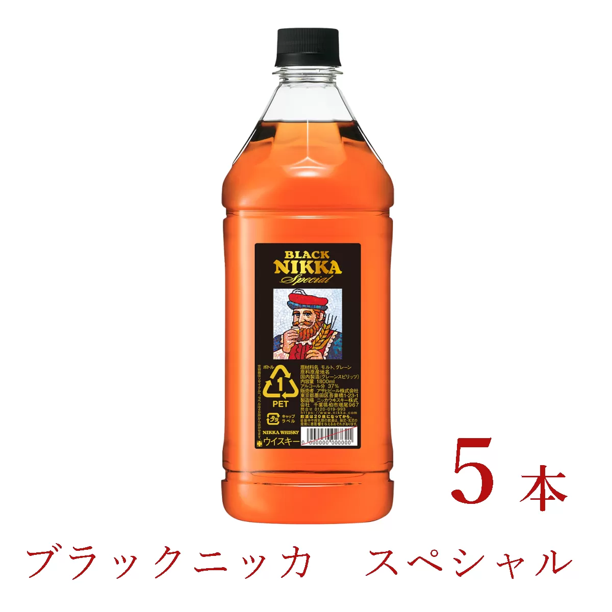 ウイスキー　ブラックニッカ　スペシャル　1.8LPET×5本