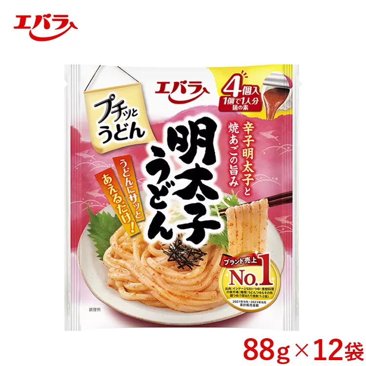 プチッとうどん 明太子うどん 88g（22g×4個）12袋セット エバラ 調味料 うどん つゆ スープ 明太子