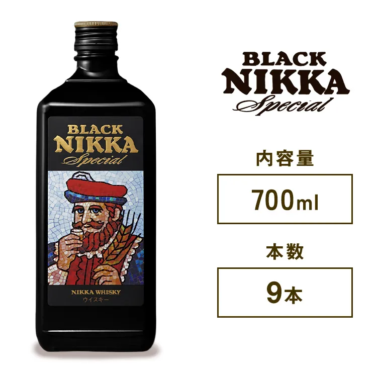 ニッカウヰスキー　ブラックニッカ　スペシャル　700ml×9本