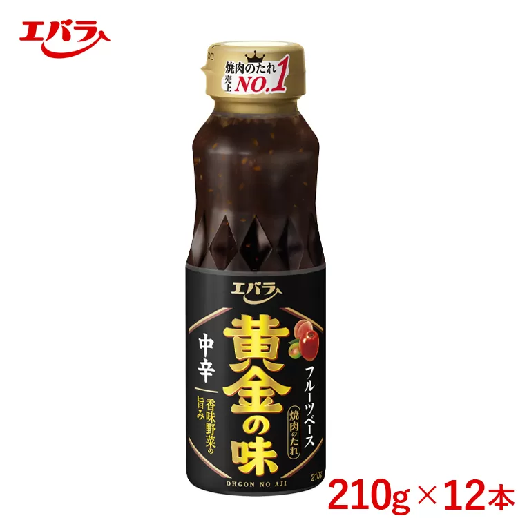 焼肉のたれ 黄金の味 中辛 210g 12本セット エバラ 調味料 焼き肉