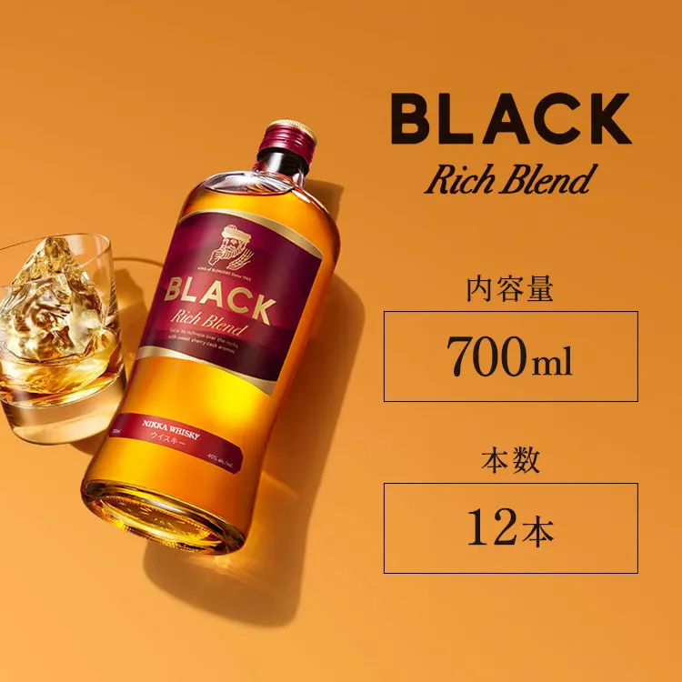 ニッカウヰスキー　ブラックニッカ　リッチブレンド　700ml×12本
