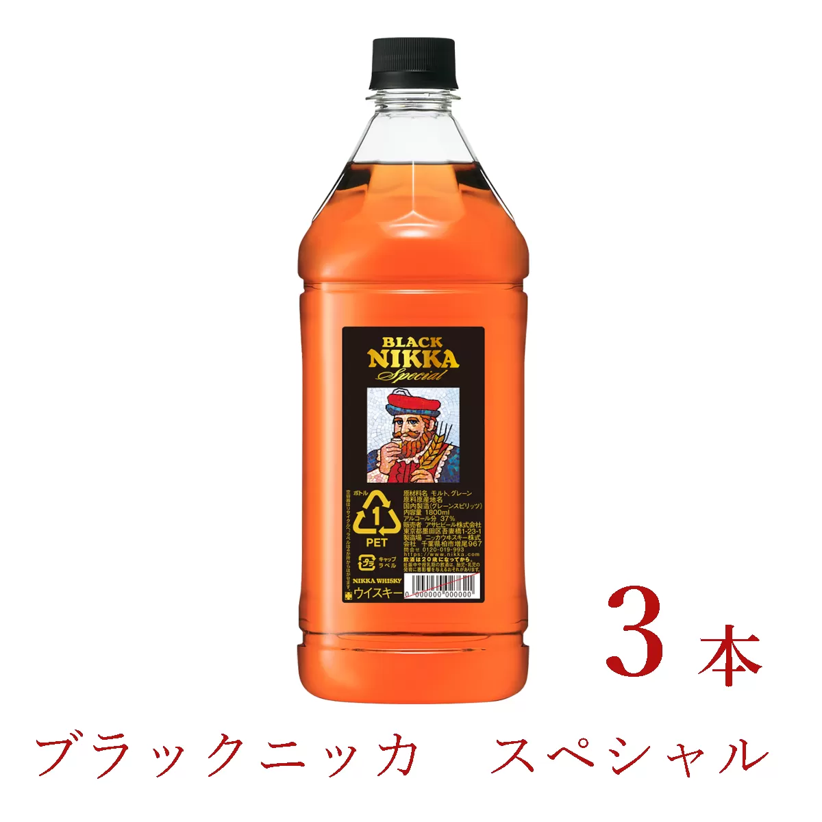 ウイスキー　ブラックニッカ　スペシャル　1.8LPET×3本