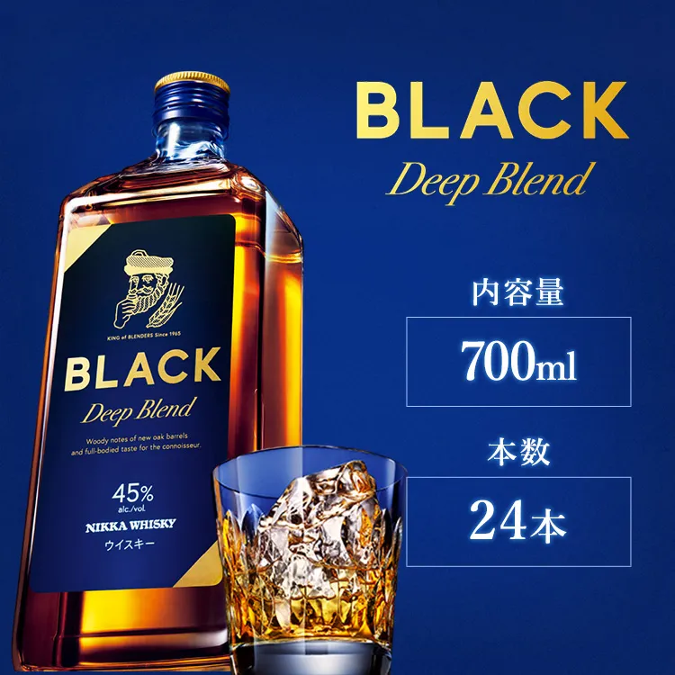 ニッカウヰスキー ブラックニッカ ディープブレンド 700ml×24本