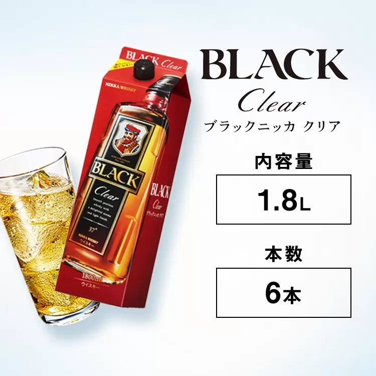 ウイスキー　ブラックニッカ　クリア　1.8L紙パック×6本　※着日指定不可