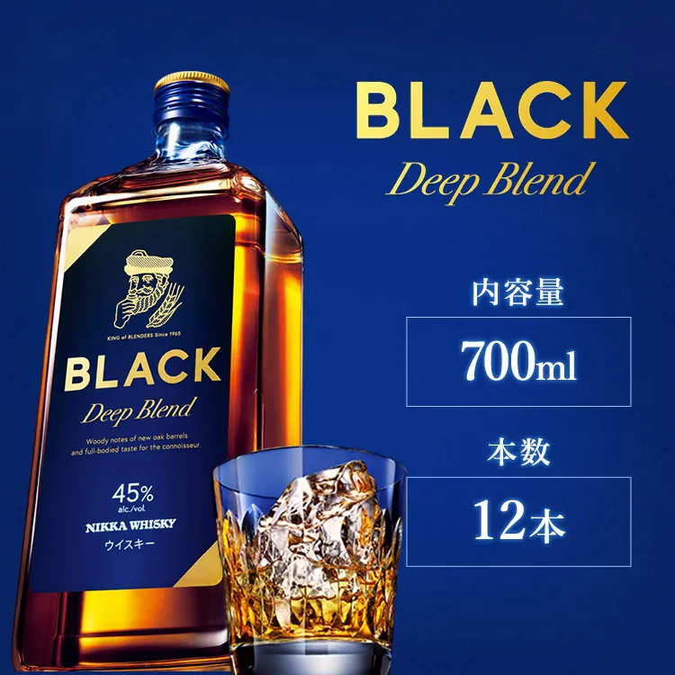 ニッカウヰスキー ブラックニッカ ディープブレンド 700ml×12本