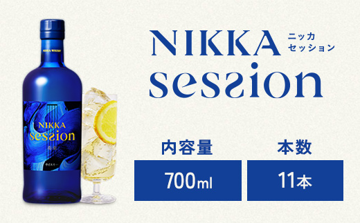 NIKKA session ニッカ　セッション ウイスキー 700ml 2本 ニッカウヰスキー ニッカ セッション デコレーションボトル