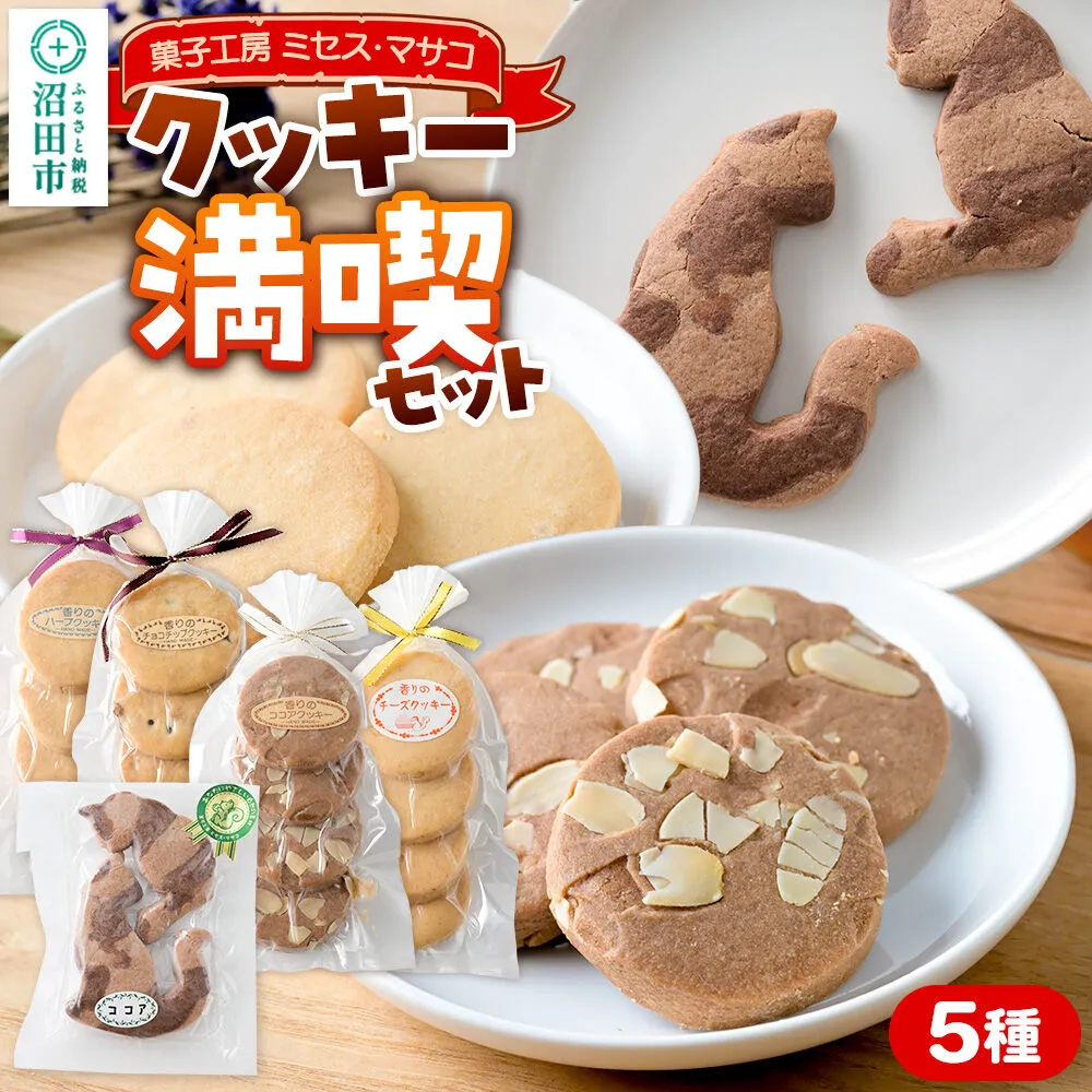 沼田市の返礼品一覧｜返礼品をさがす｜ふるさと納税サイト「まいふる