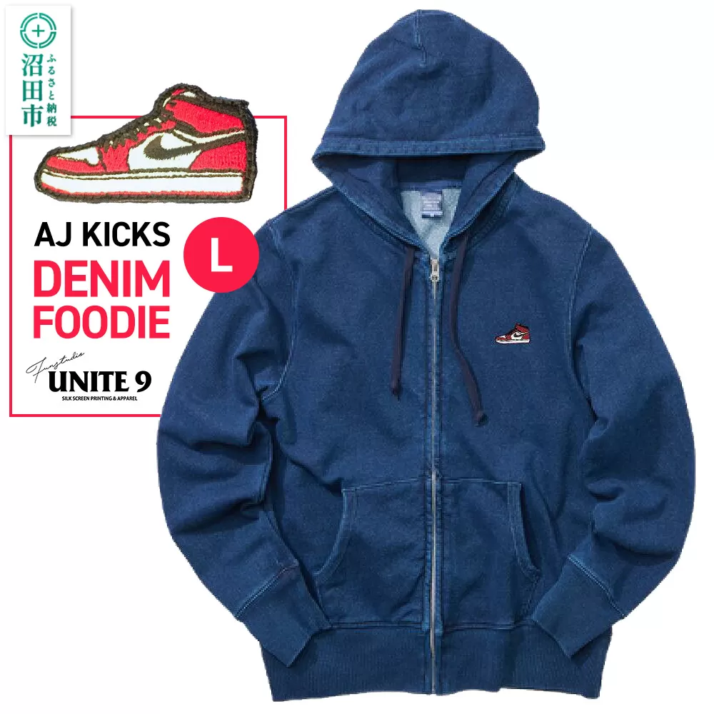AJ KICKS DENIM FOODIE ／ sizeL FUN工房UNITE9