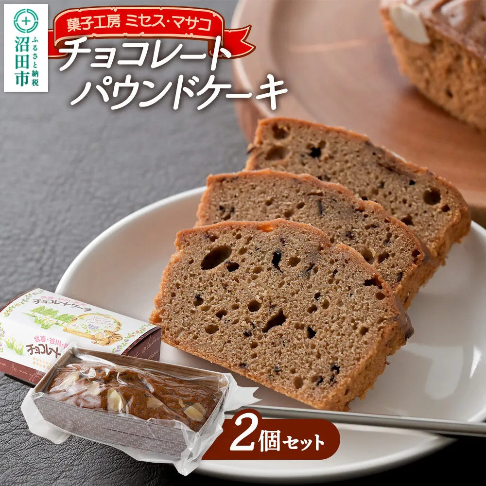 沼田市の返礼品一覧｜返礼品をさがす｜ふるさと納税サイト「まいふる