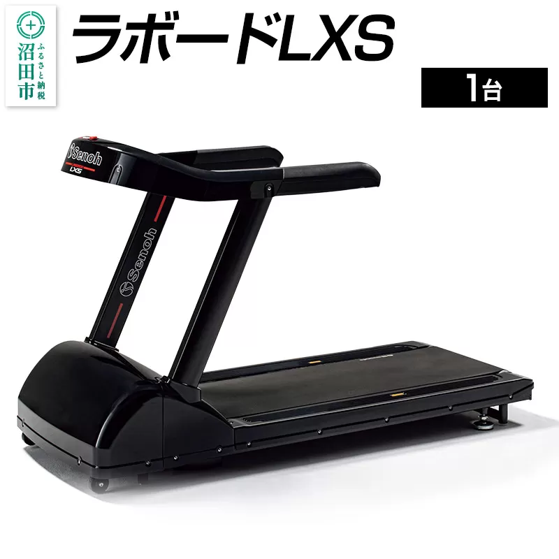 ラボードLXS BG271000 株式会社セノテック 群馬県沼田市