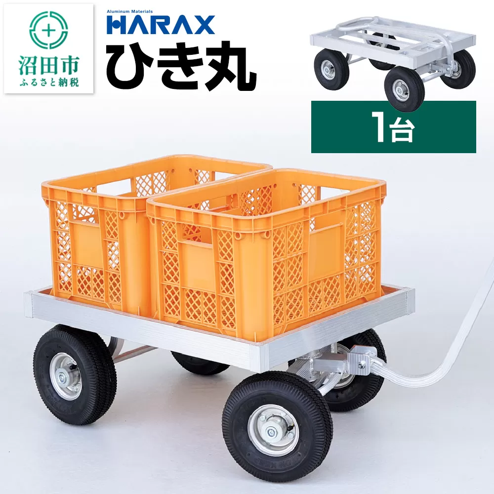 ハラックス HARAX ひき丸 PJ-780-35T