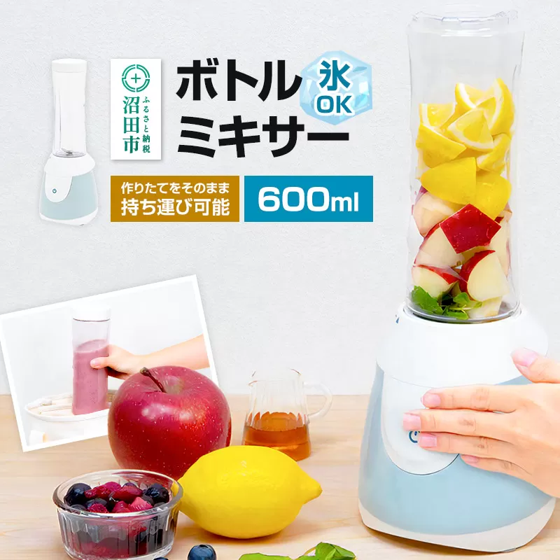SBM-600G 氷も砕ける ボトルミキサー 600ml 株式会社石崎電機製作所