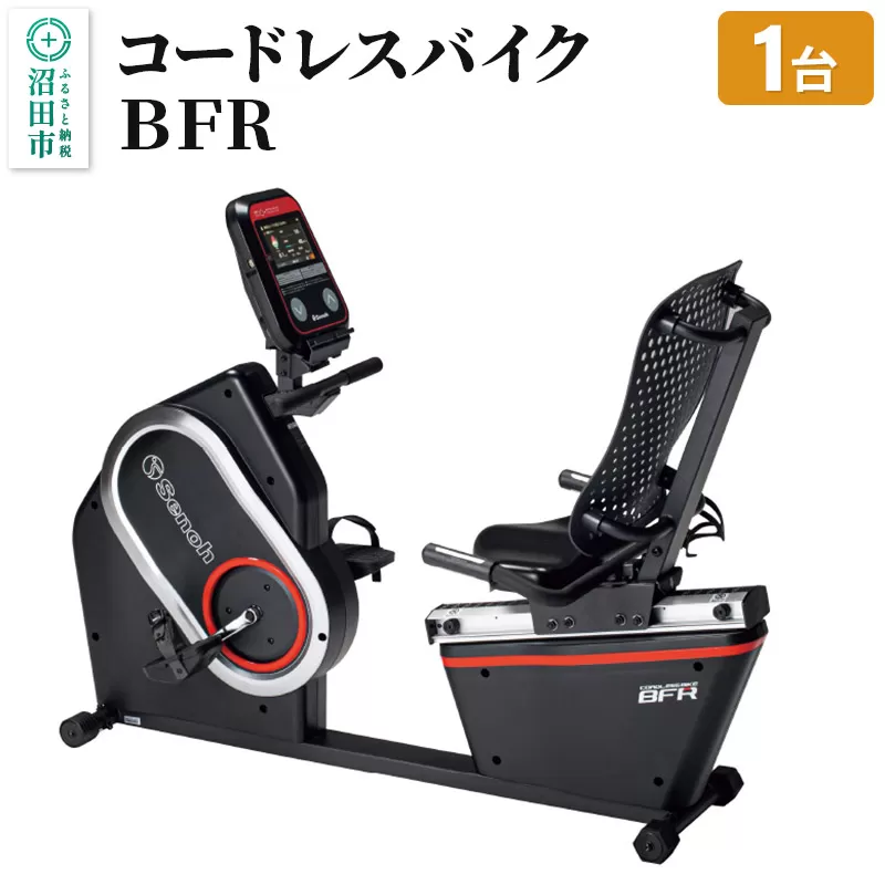 コードレスバイクBFR BG892000 株式会社セノテック