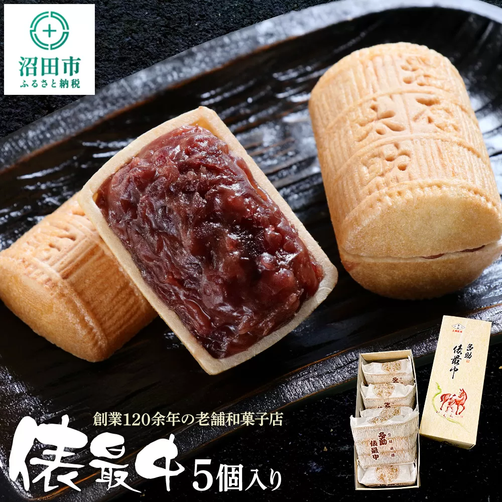 太助俵最中 5個入り 大丸屋製菓 群馬県沼田市