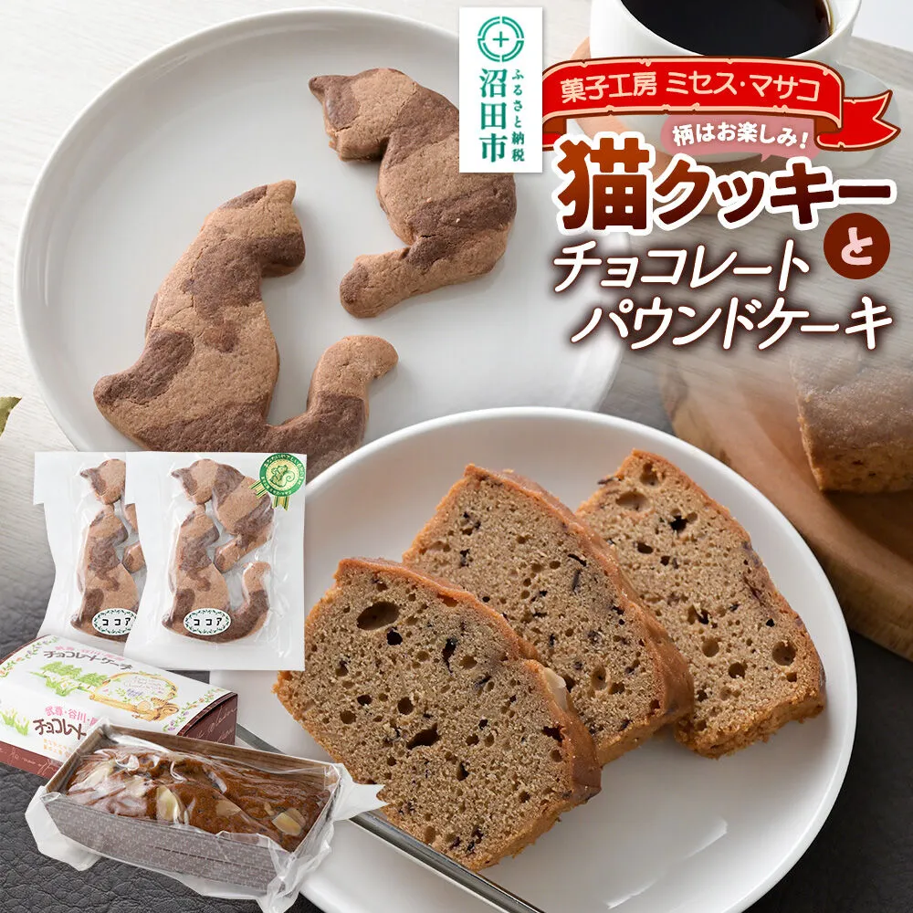 沼田市の返礼品一覧｜返礼品をさがす｜ふるさと納税サイト「まいふる