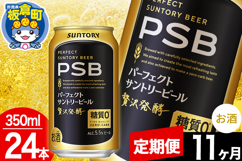 匿名配送】サントリー SRDD1 （サントリーコーヒー「BOSS