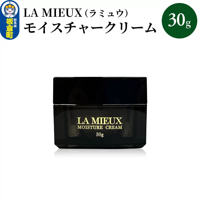 LA MIEUX(ラミュウ) モイスチャークリーム 30g 群馬県板倉町