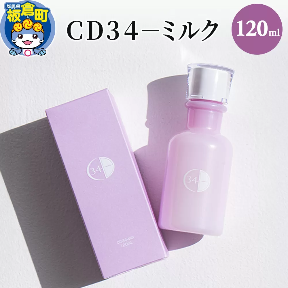 ＣＤ３４−ミルク 120ml