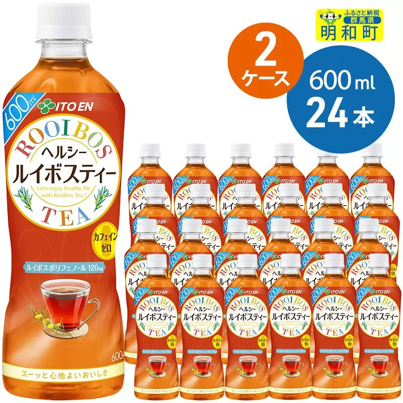 伊藤園 ヘルシー ルイボスティー ＜600ml×24本＞【2ケース】