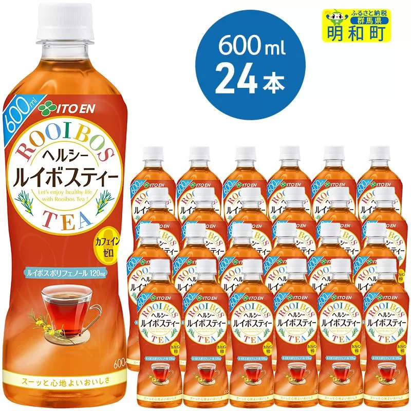 伊藤園　ヘルシー　ルイボスティー　＜600ml×24本＞
