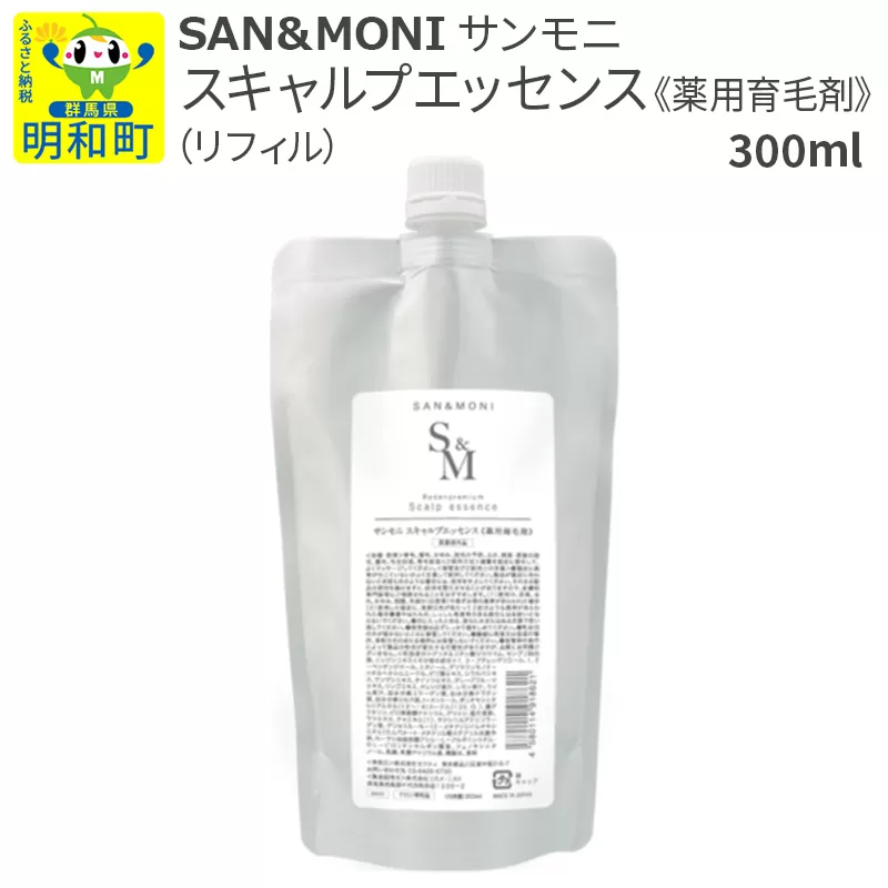 SAN＆MONI (サンモニ) スキャルプエッセンス（リフィル） 300ml