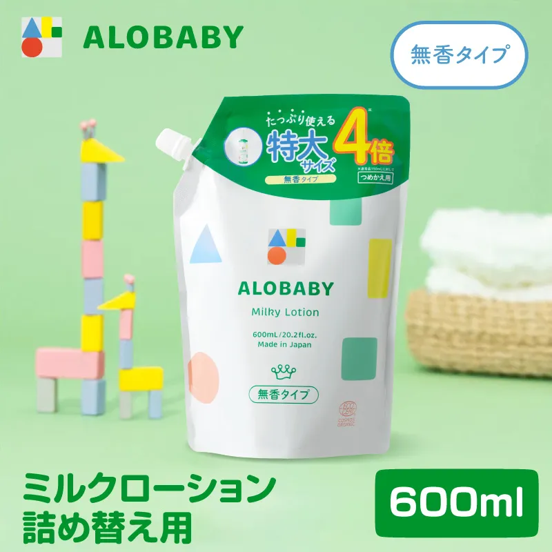 ALOBABY 【無香タイプ】アロベビー ミルクローション つめかえ用(600ml×1袋)