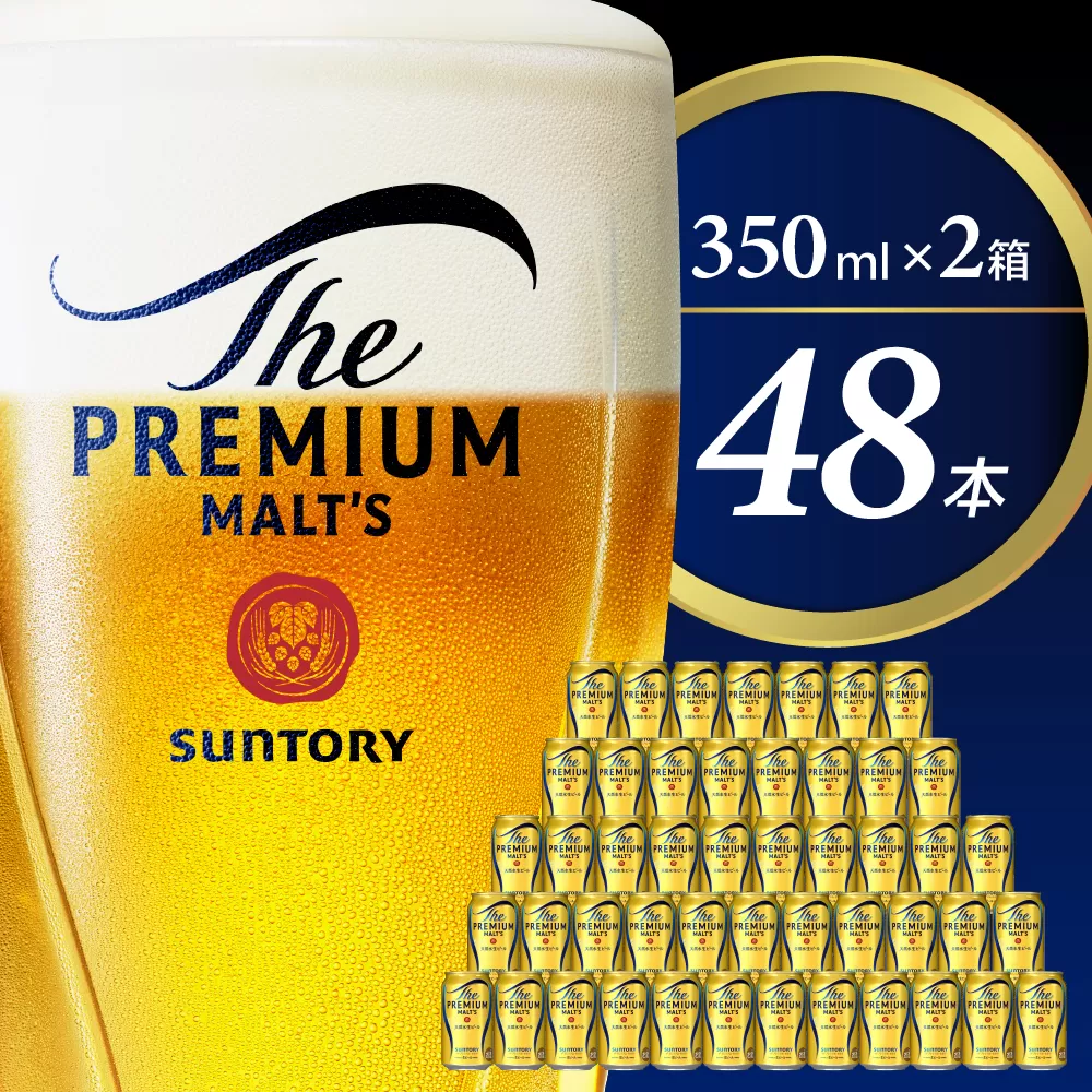 【2箱セット】ビール ザ・プレミアムモルツ 【神泡】 プレモル  350ml × 24本(2箱) 【サントリービール】＜天然水のビール工場＞ 群馬※沖縄・離島地域へのお届け不可