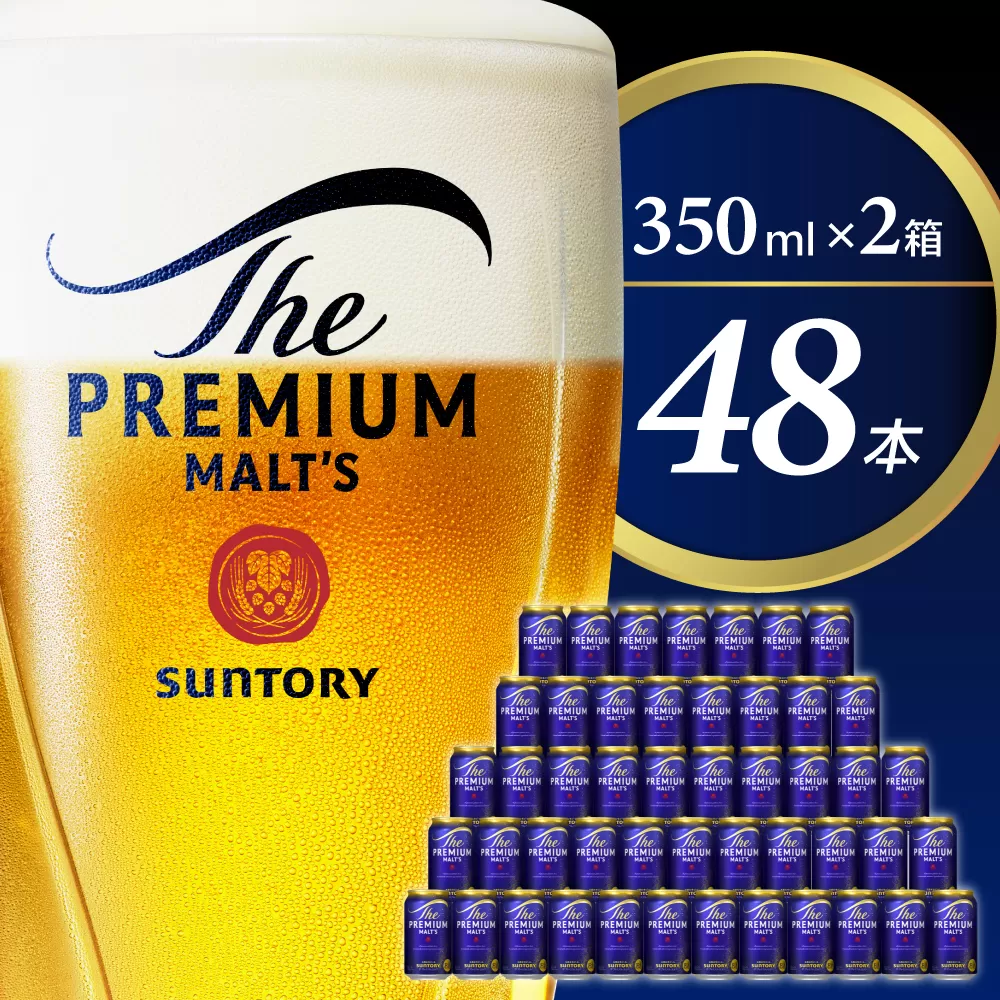 [2箱セット]ビール ザ・プレミアムモルツ [神泡] プレモル 350ml × 24本(2箱) [サントリービール][天然水のビール工場] 群馬※沖縄・離島地域へのお届け不可