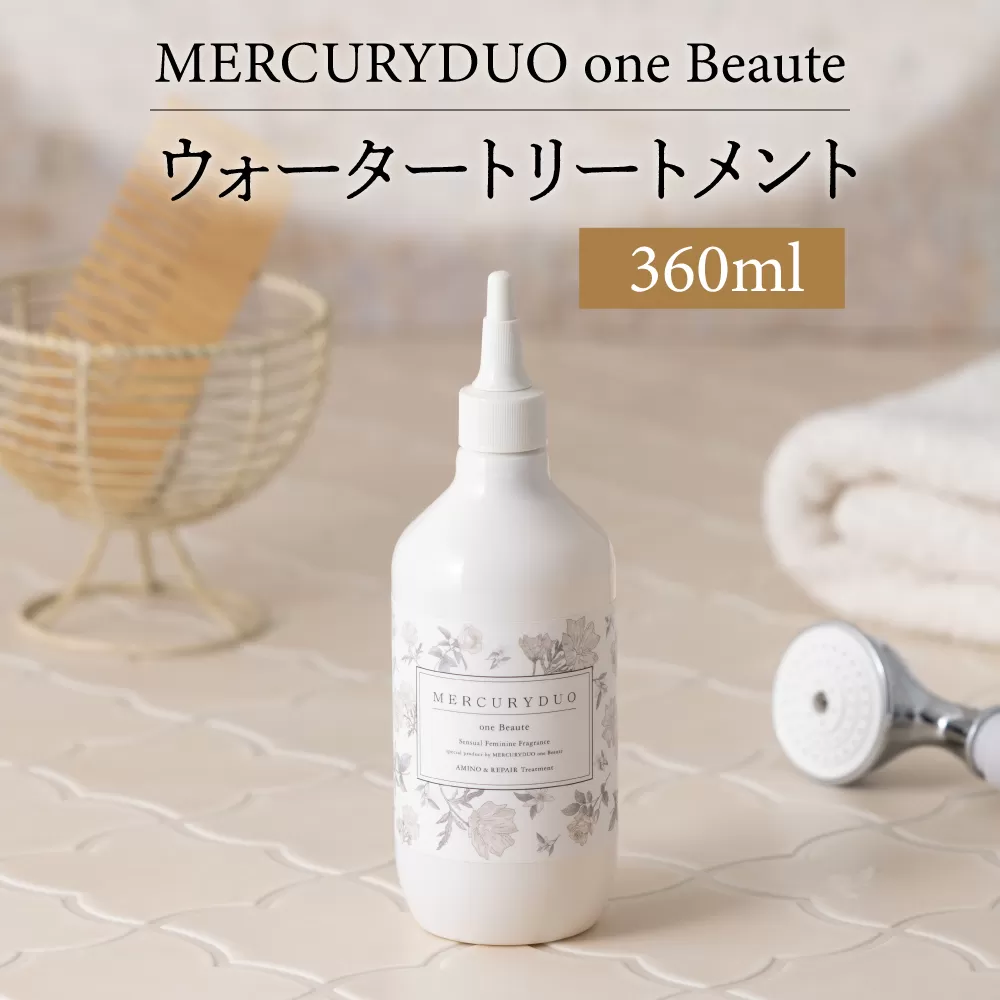 MERCURYDUO one Beauteウォータートリートメント（360ml×1本）