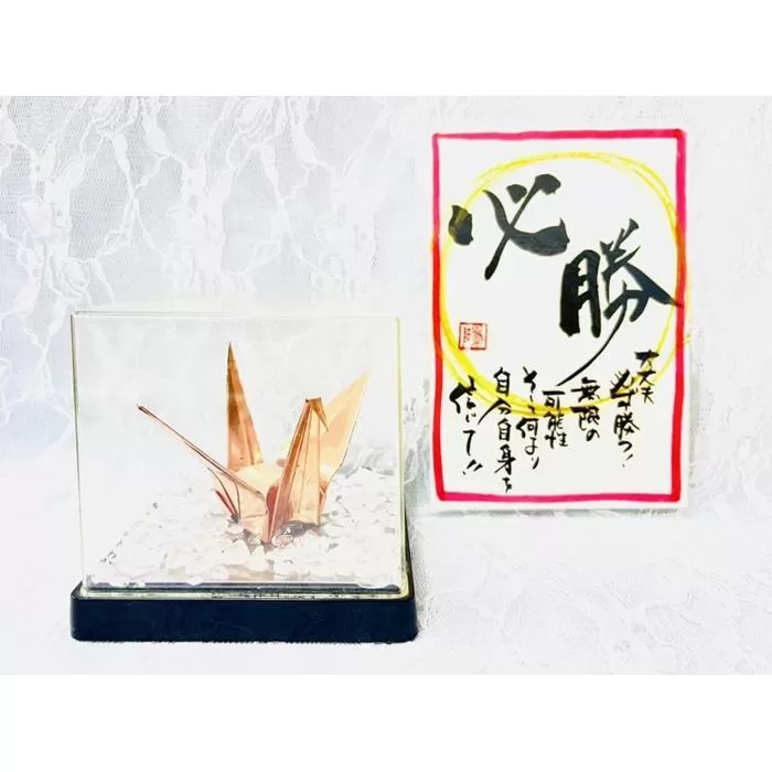 【銅鶴】鶴の恩返し 日頃の感謝を込めて　必勝＆合格祈願用