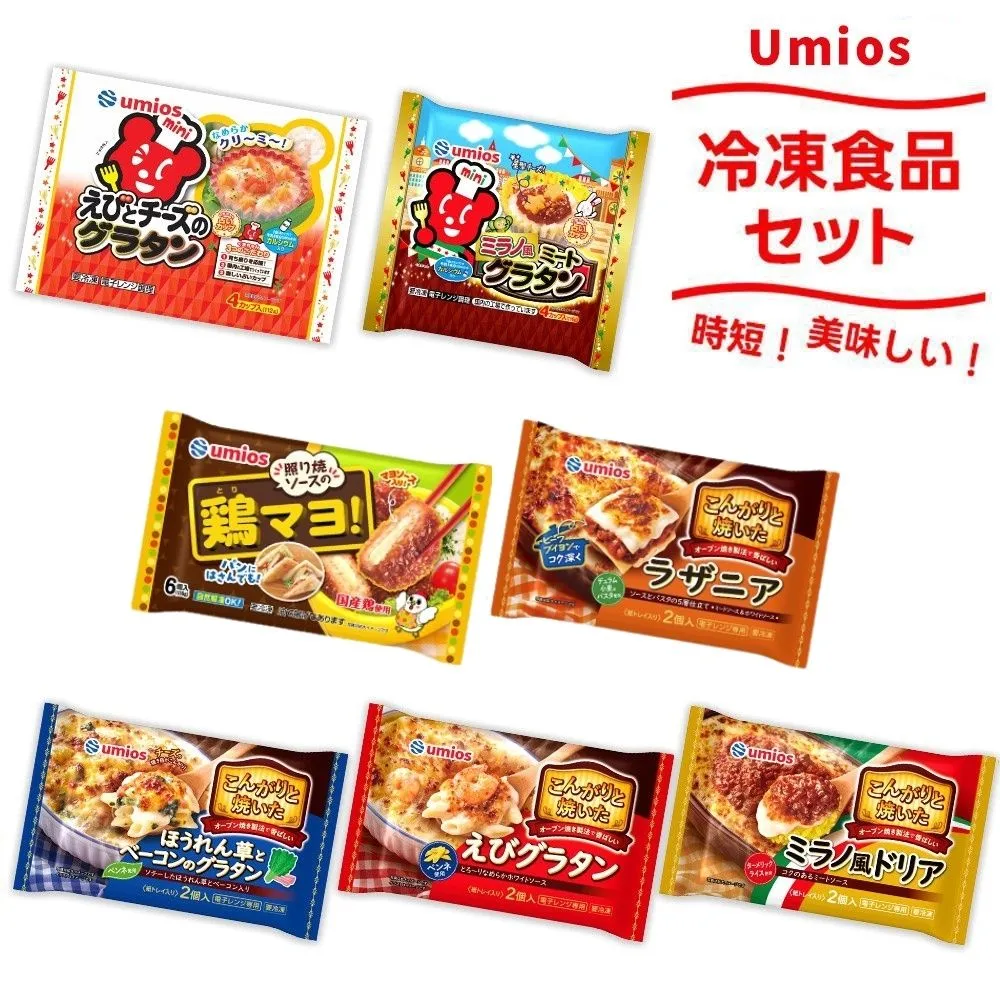 大泉町 Umios冷凍食品7点セット