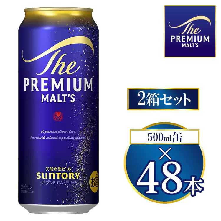 サントリー ザ・プレミアム・モルツ 500ml×48本
