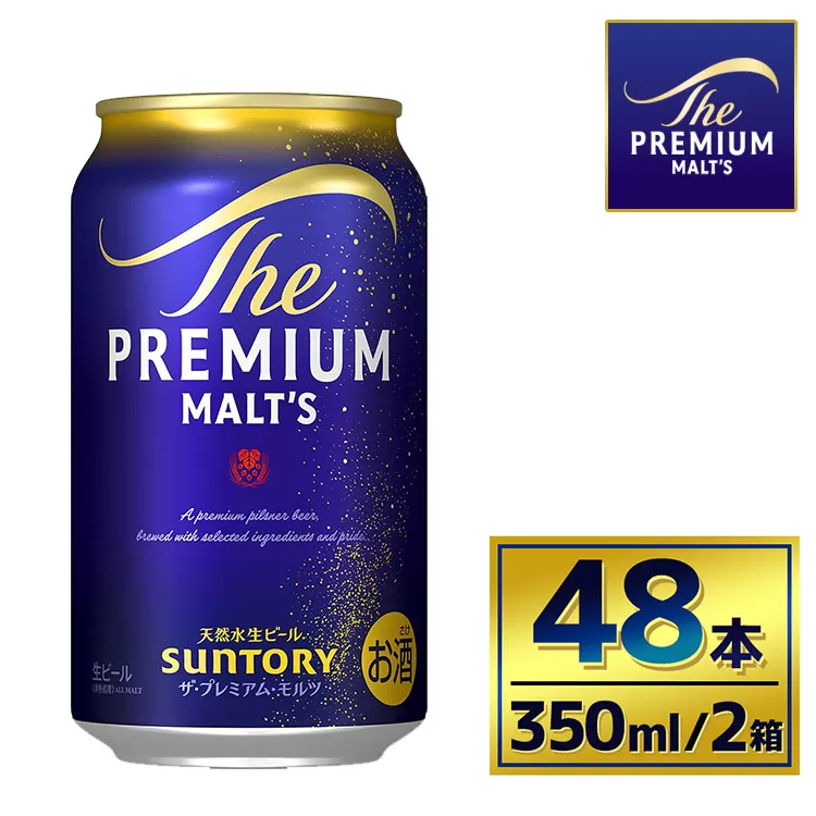 【2箱セット】サントリー　ザ・プレミアム・モルツ（350ml×24本）×2箱（萩原酒店）