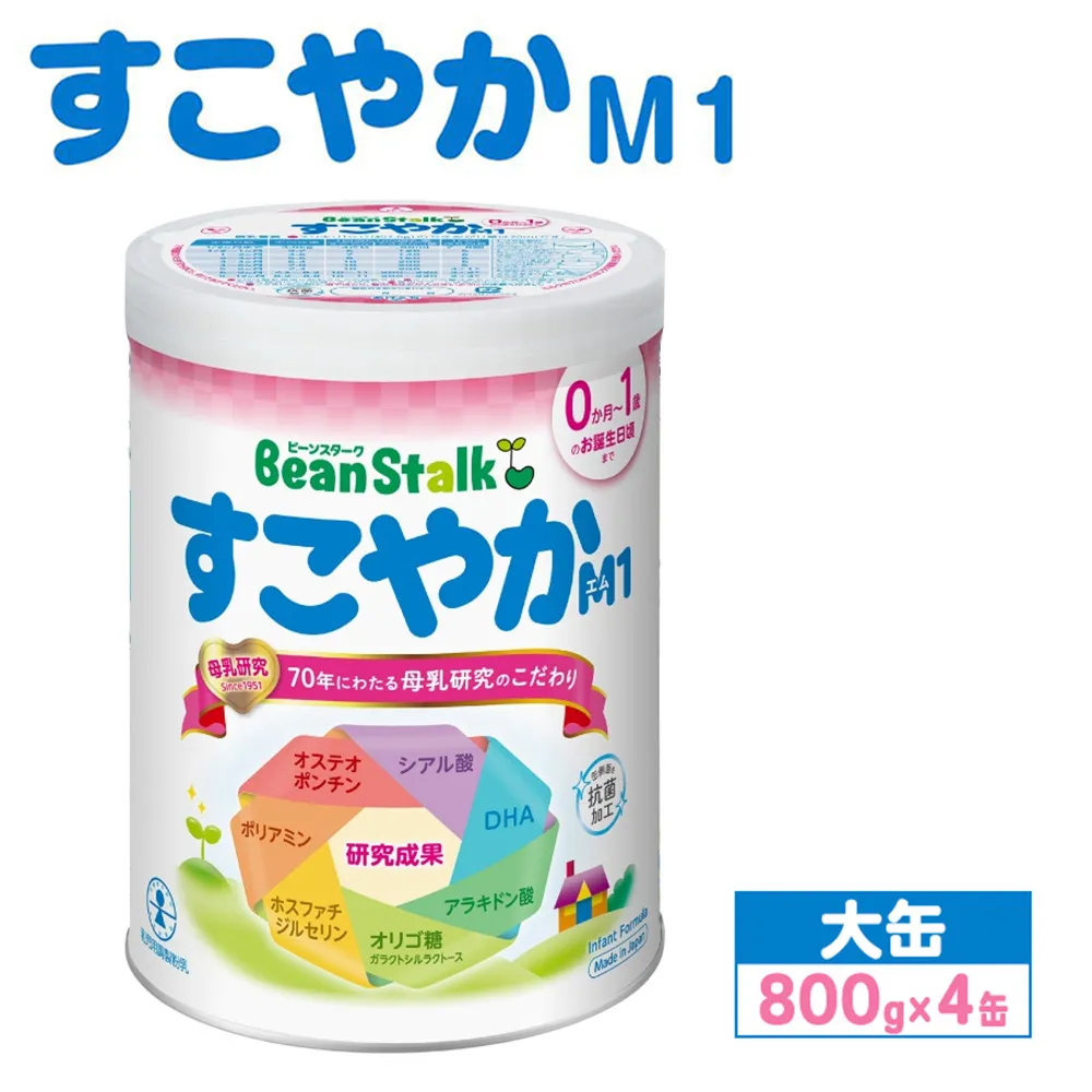 粉ミルク 雪印ビーンスターク すこやかM1 大缶800g×4缶セット/0ヶ月~1歳向け