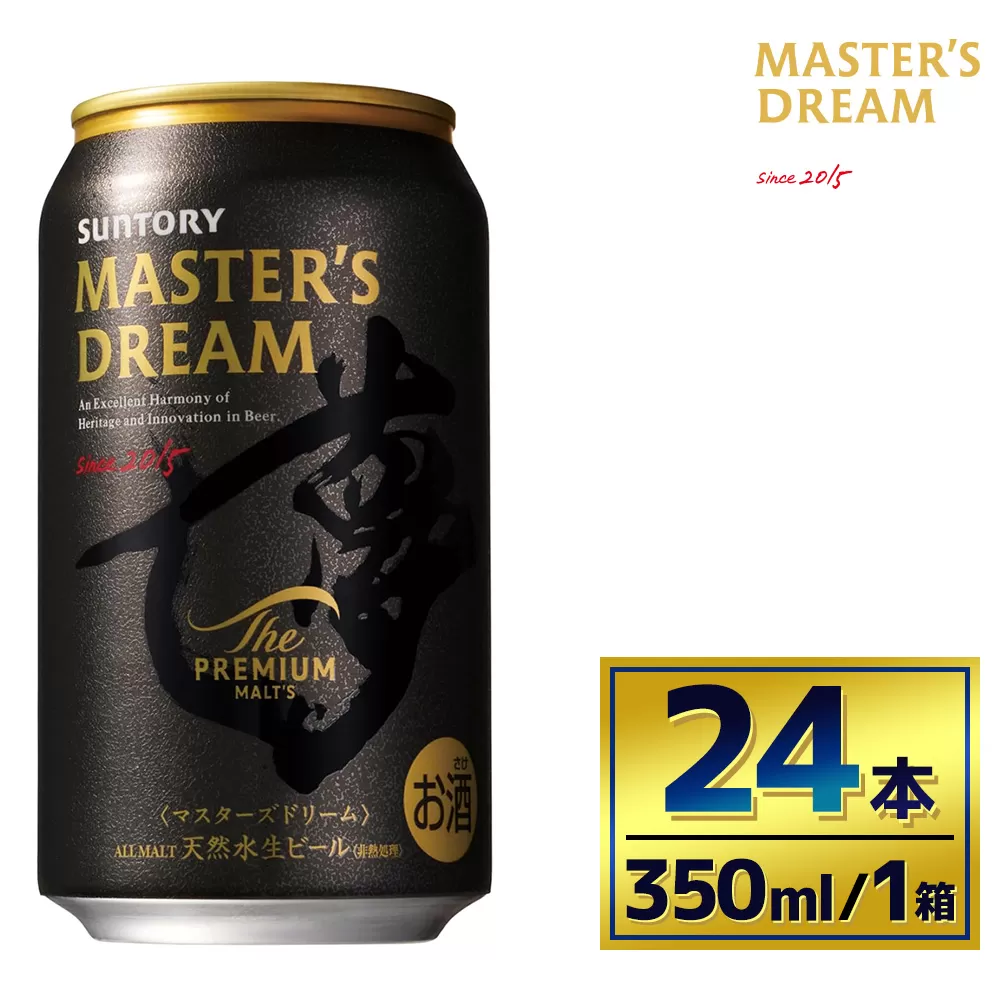 サントリー ザ・プレミアム・モルツ マスターズドリーム（350ml×24本）（萩原酒店） | プレミアムモルツ プレモル ケース 箱 詰め合わせ セット お歳暮 酒 お酒 アルコール 生ビール ギフト 贈答 お取り寄せ プレゼント 晩酌 アウトドア 贅沢