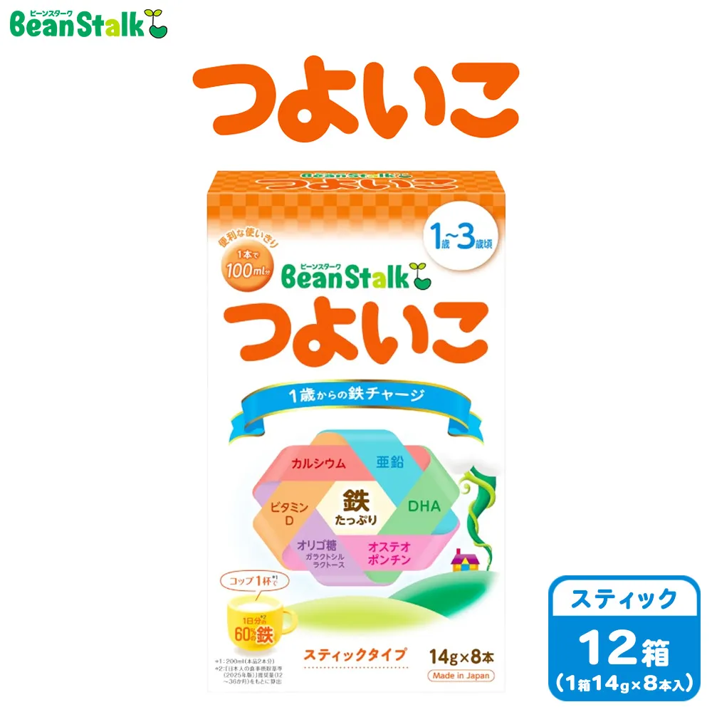粉ミルク ビーンスターク つよいこ(スティック)1ケース(12箱入)/フォローアップ用