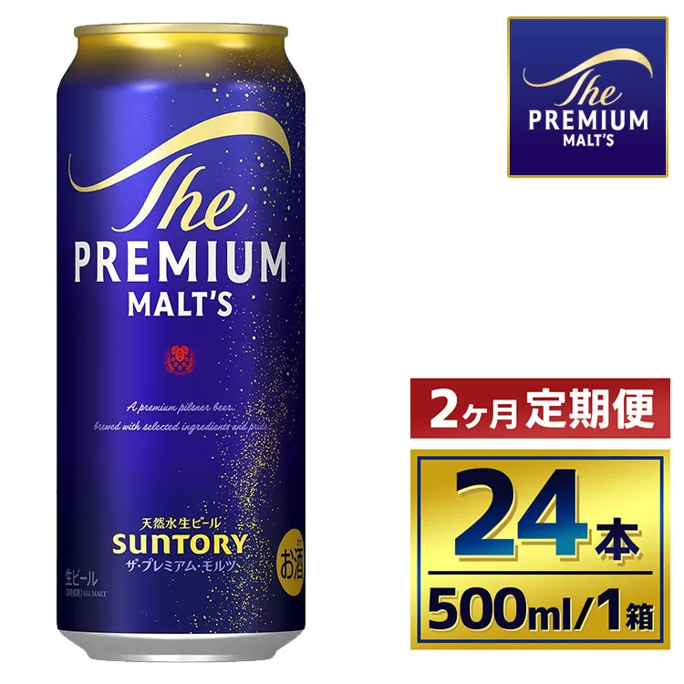 【2か月定期便】 サントリー ザ・プレミアム・モルツ(500ml×24本)(萩原酒店)