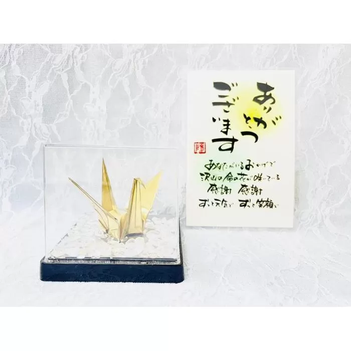 【真鍮鶴】鶴の恩返し 日頃の感謝を込めて　敬老の日＆長寿祝用