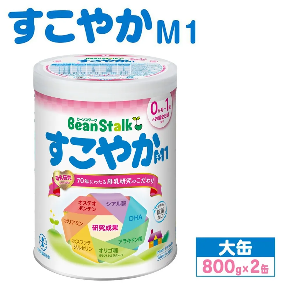 粉ミルク 雪印ビーンスターク すこやかM1 大缶800g×2缶セット/0ヶ月～1歳向け