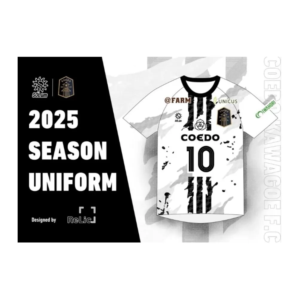 【2025シーズン/背番号なし・2XLサイズ】川越からJリーグへ。CKFCホームユニフォーム1枚 ／ サッカー ユニフォーム 埼玉県