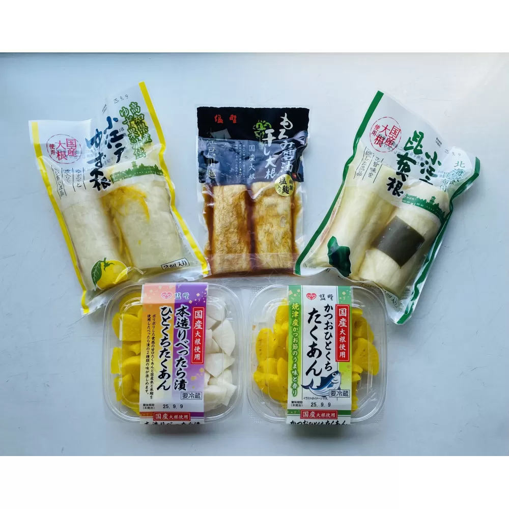 小江戸川越で作った沢庵漬・大根漬5点セット【松】