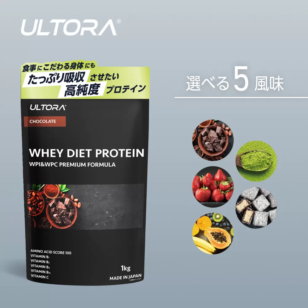 【フルーツオレ風味】ULTORA ホエイ ダイエット プロテイン 1kg ／ トレーニング タンパク質 アミノ酸 埼玉県