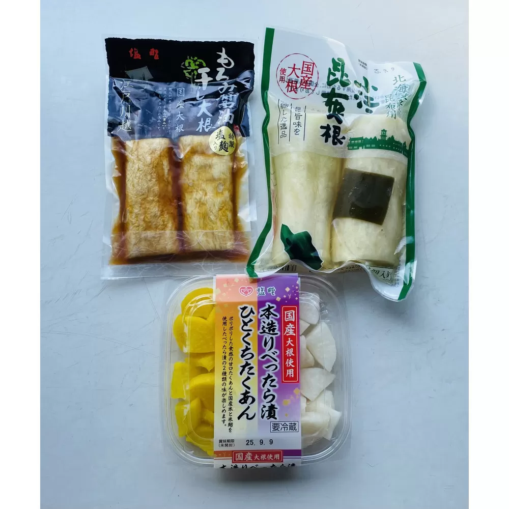小江戸川越で作った沢庵漬・大根漬3点セット【竹】