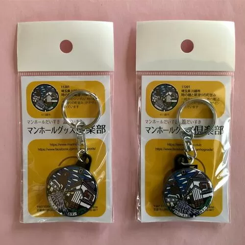 川越市マンホールキーホルダー　2個 ／ ご当地 時の鐘 蔵造りの町並み 小江戸 埼玉県