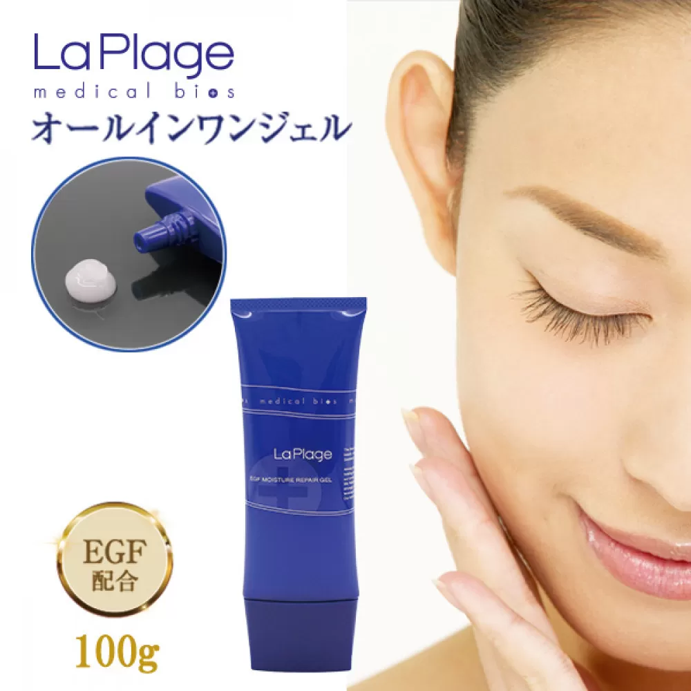 ラ プラージュ EGF モイスチャーリペアゲル 100g(チューブ)