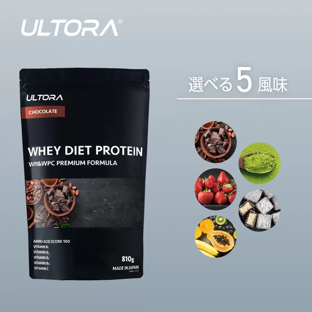 【抹茶ラテ風味】ULTORA ホエイ ダイエット プロテイン 810g ／ トレーニング タンパク質 アミノ酸 埼玉県