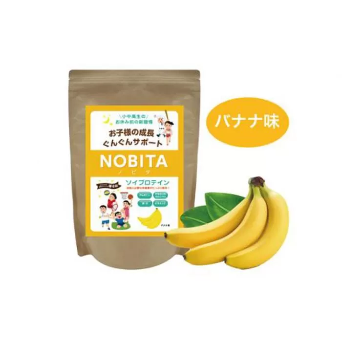NOBITA(ノビタ)ソイプロテイン　バナナ味 ／ 栄養素 飲みやすい 手軽 埼玉県