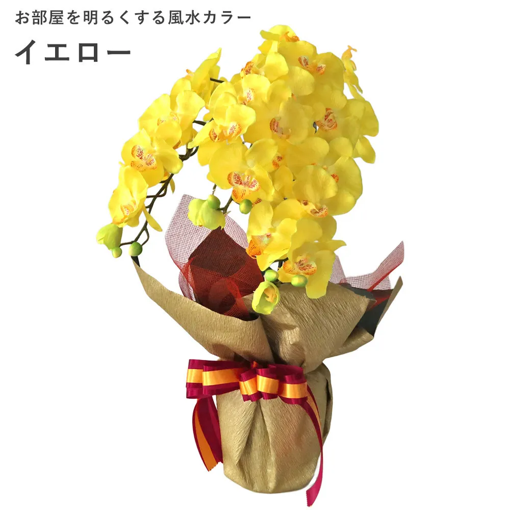 造花 シルクフラワーの胡蝶蘭の鉢植え 3本立 CT触媒 イエロー / お花 コチョウラン 埼玉県