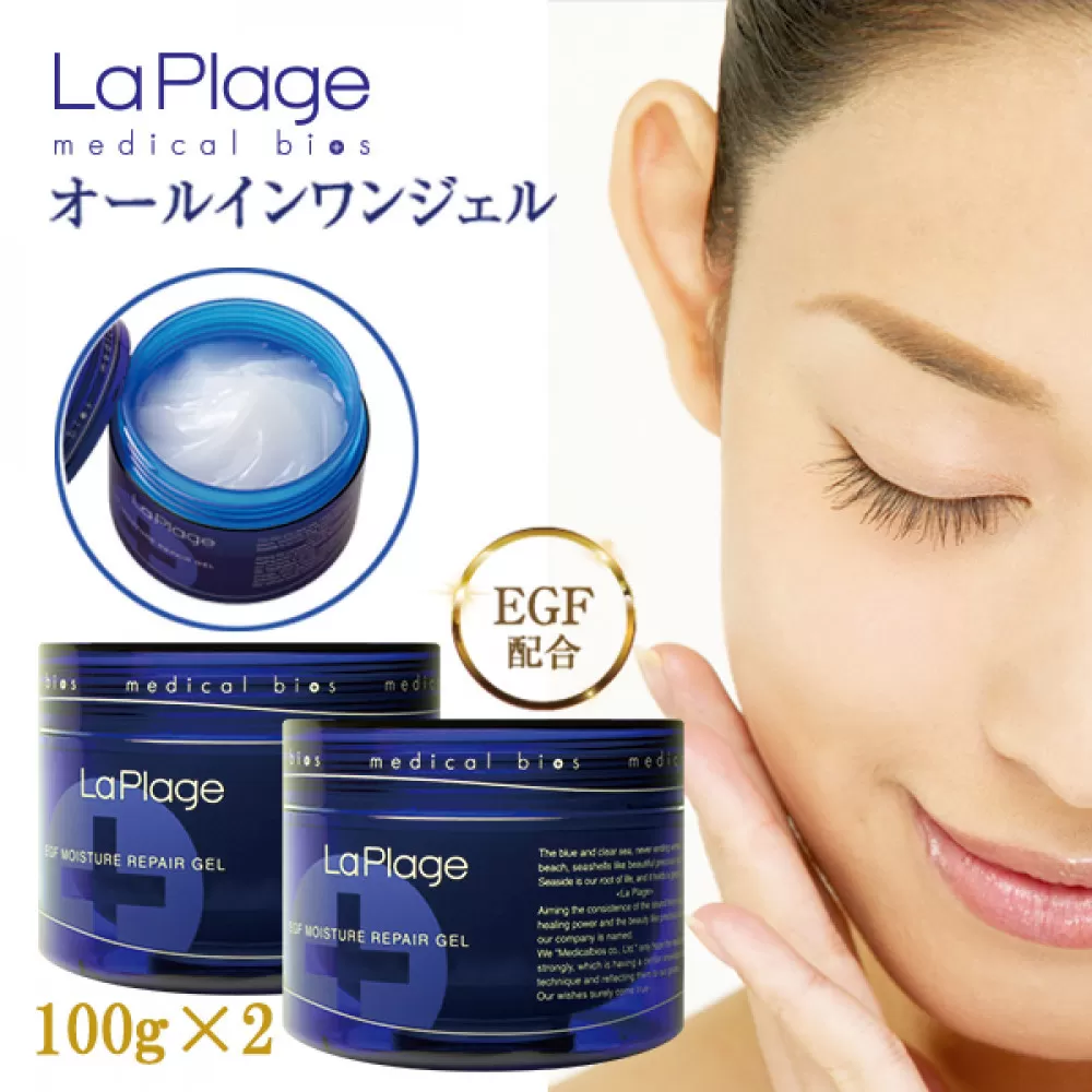 ラ プラージュ EGF モイスチャーリペアゲル 100g×2個