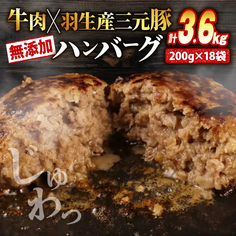 ハンバーグ 3.6kg 牛肉 豚肉 合挽き 冷凍 小分け 真空 個包装 大容量 大きめ 肉汁 たっぷり 保存料 不使用 無添加 淡路島 玉ねぎ ビーフ ポーク 牛 豚 肉 合いびき肉 挽肉 お弁当 おかず 惣菜 晩ごはん おつまみ お取り寄せ ごはんのお供 贅沢 ギフト お中元 お歳暮 贈り物 贈答